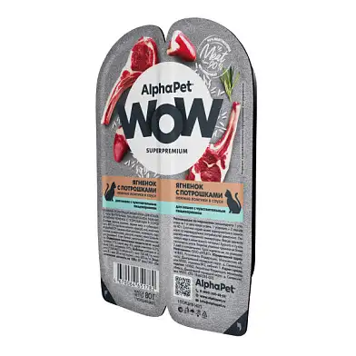 AlphaPet WOW Superpremium влажный корм для кошек с чувствительным пищеварением ягненок с потрошками в ламистерах